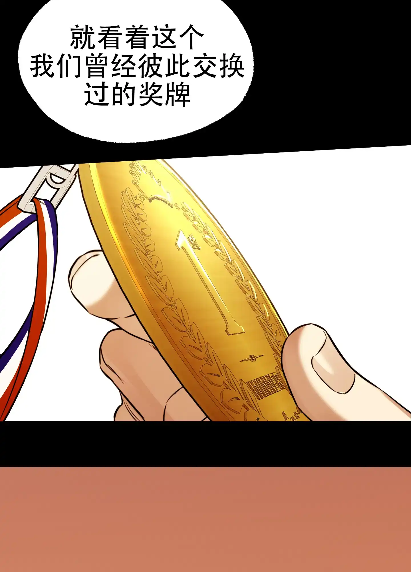 憧憬的爱恋 第8话 第5页