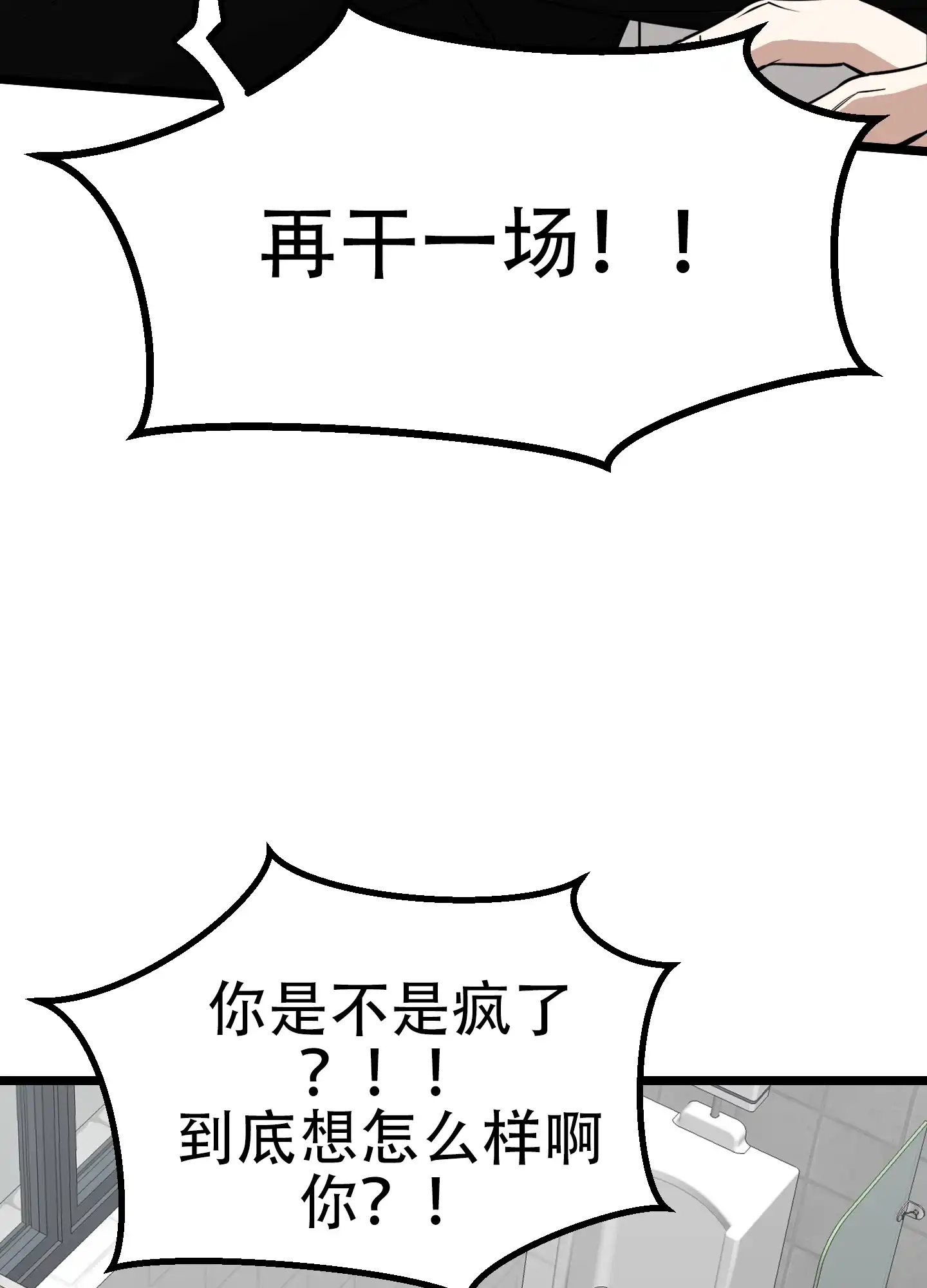 憧憬的爱恋 第8话 第30页
