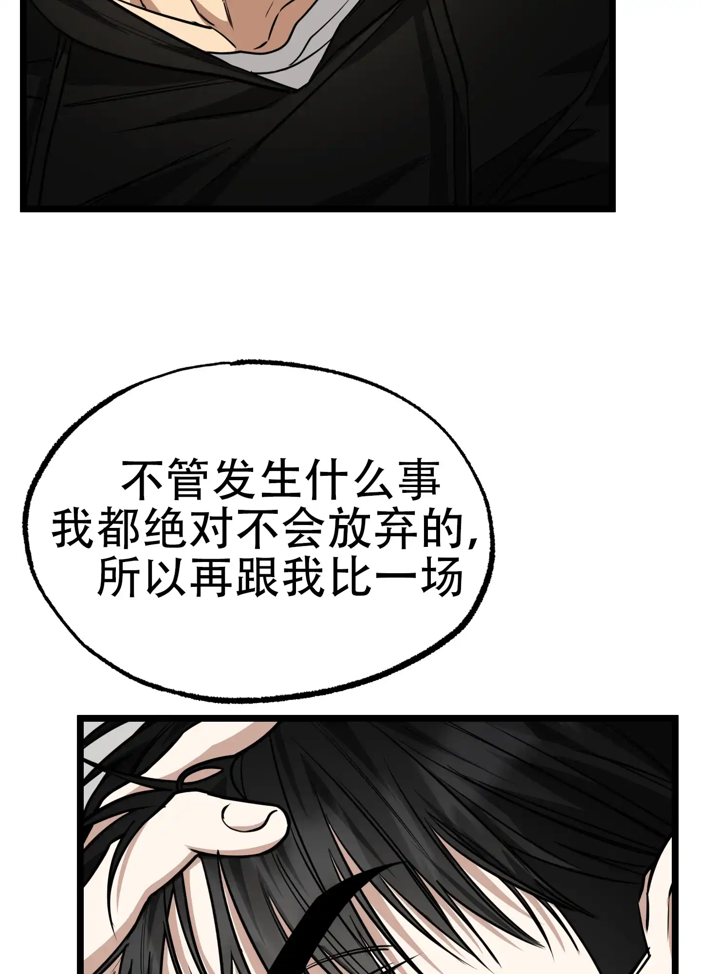 憧憬的爱恋 第8话 第33页