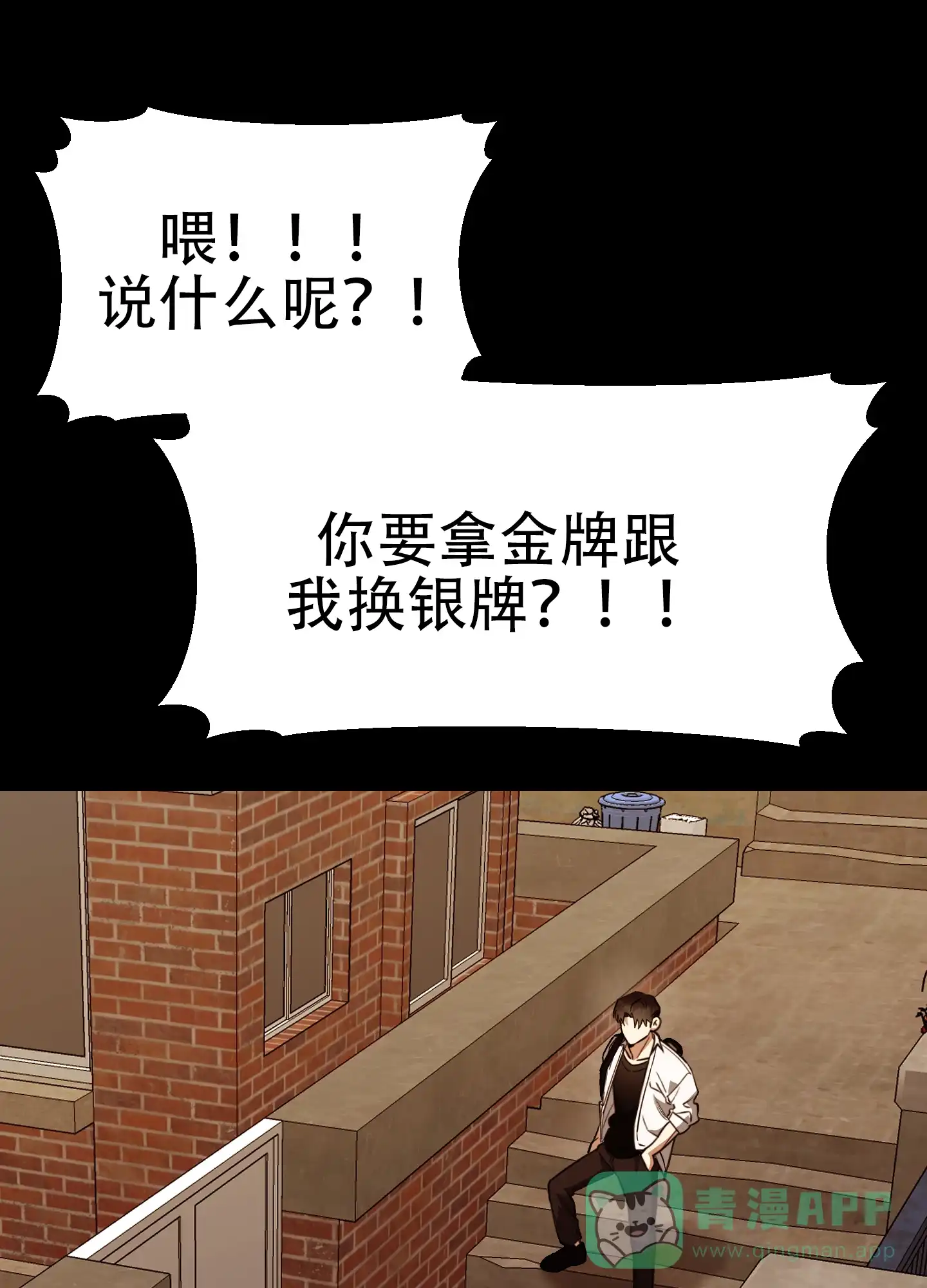 憧憬的爱恋 第8话 第1页