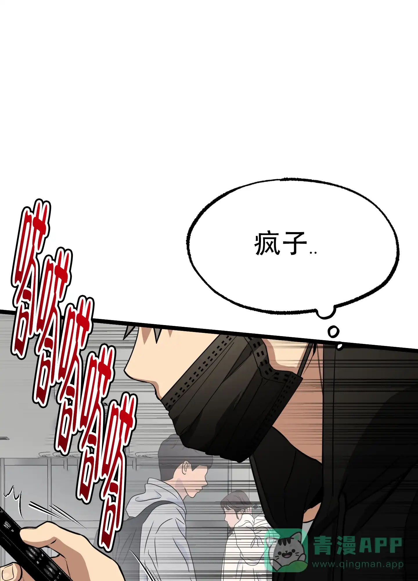 憧憬的爱恋 第8话 第16页