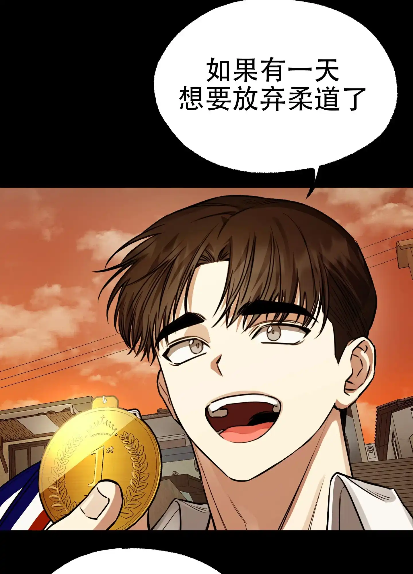憧憬的爱恋 第8话 第4页