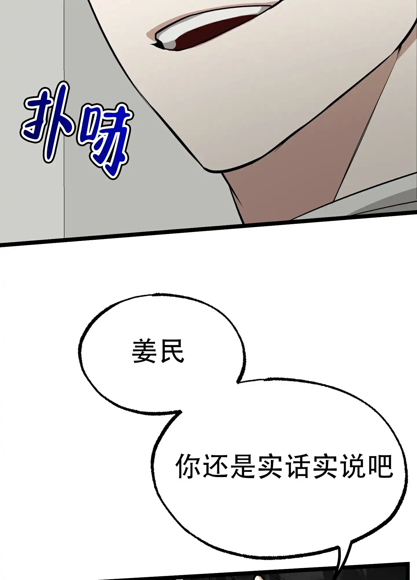 憧憬的爱恋 第9话 第5页