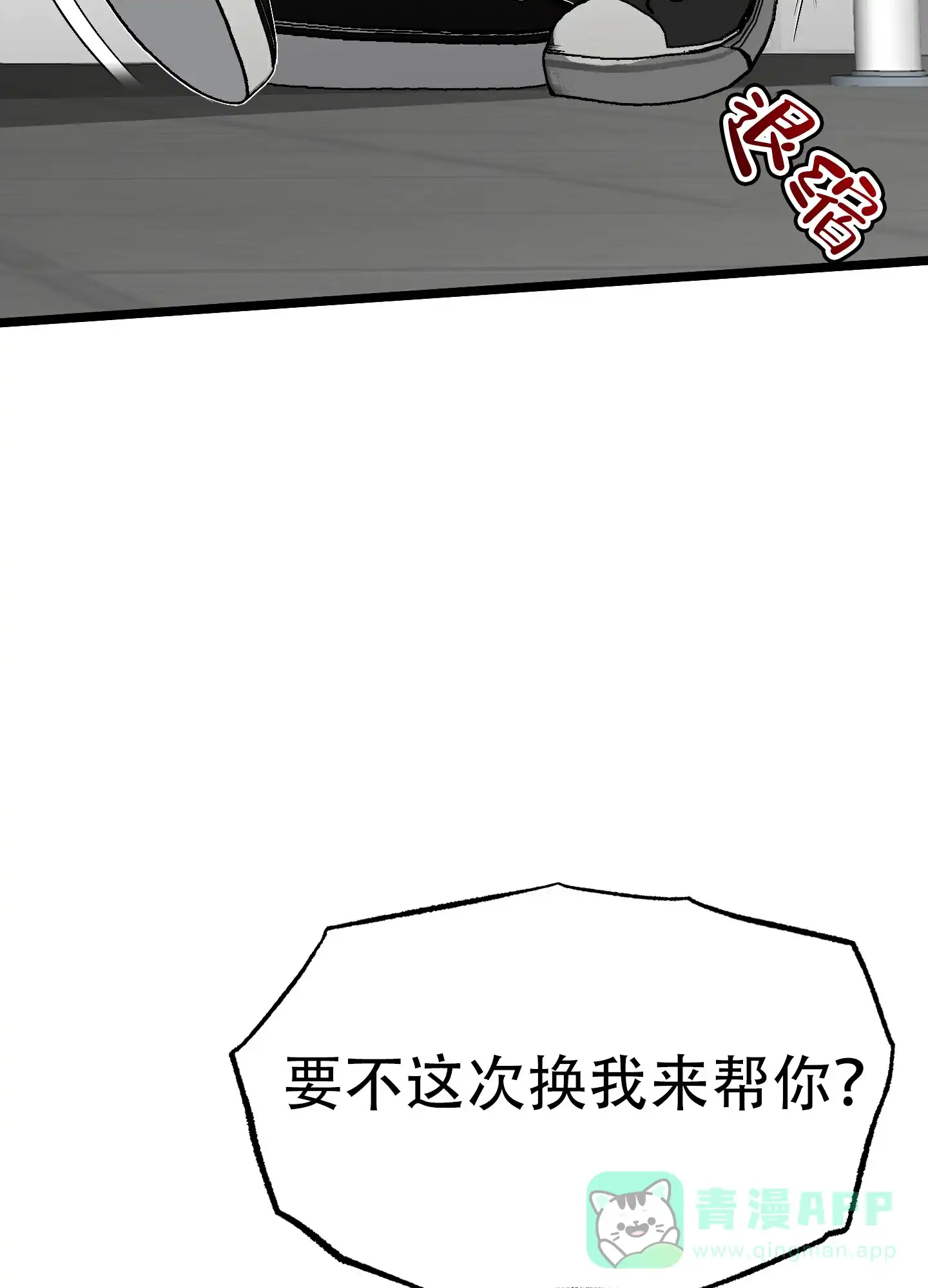 憧憬的爱恋 第9话 第11页