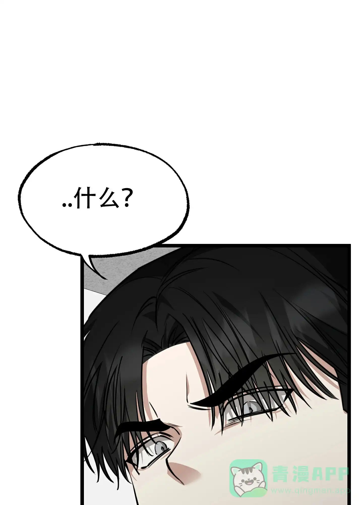 憧憬的爱恋 第9话 第16页