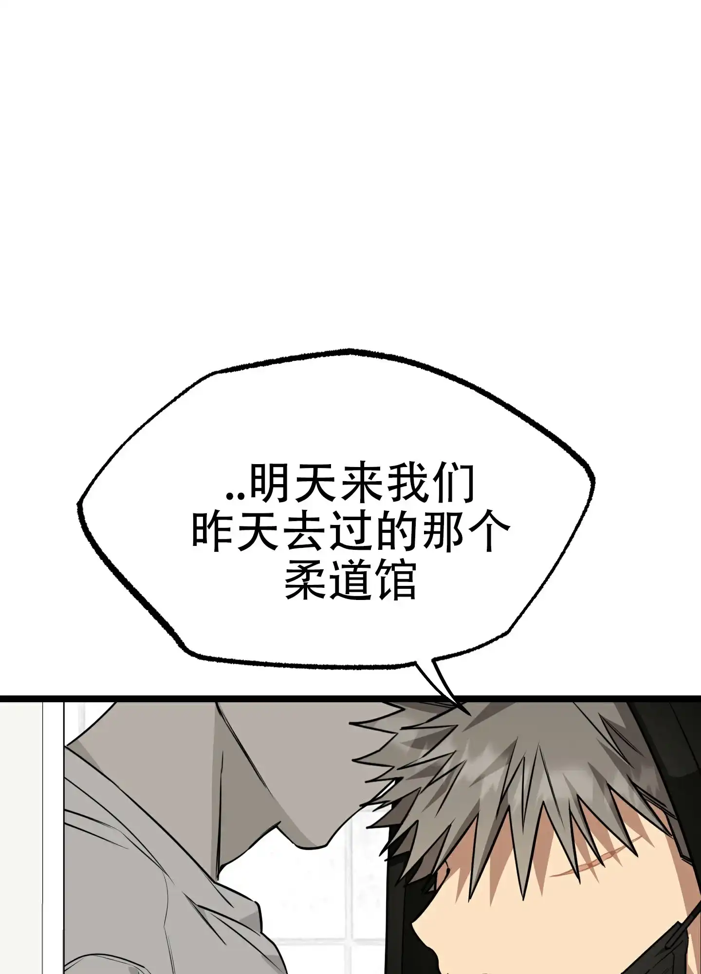 憧憬的爱恋 第9话 第30页