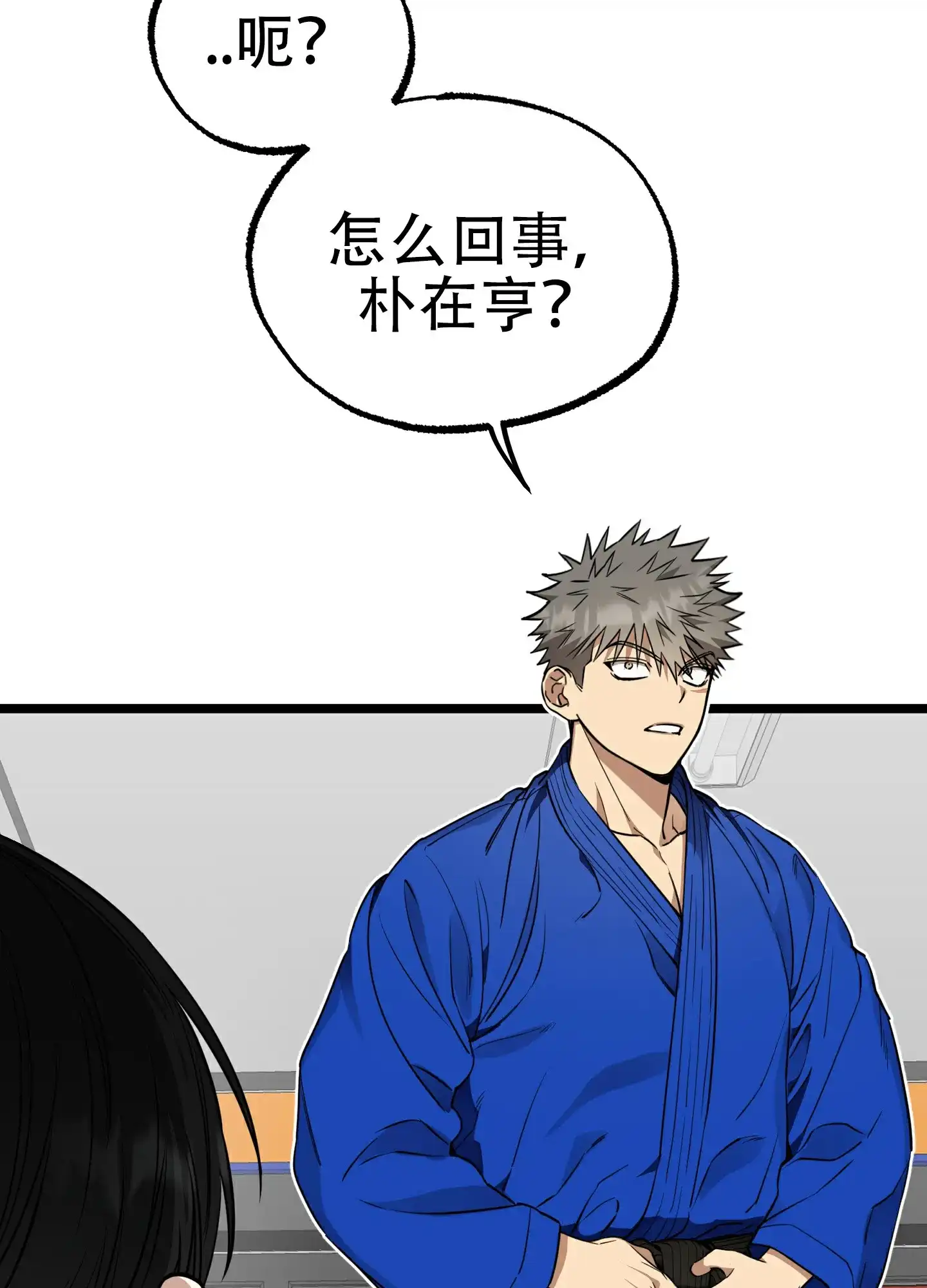 憧憬的爱恋 第9话 第37页