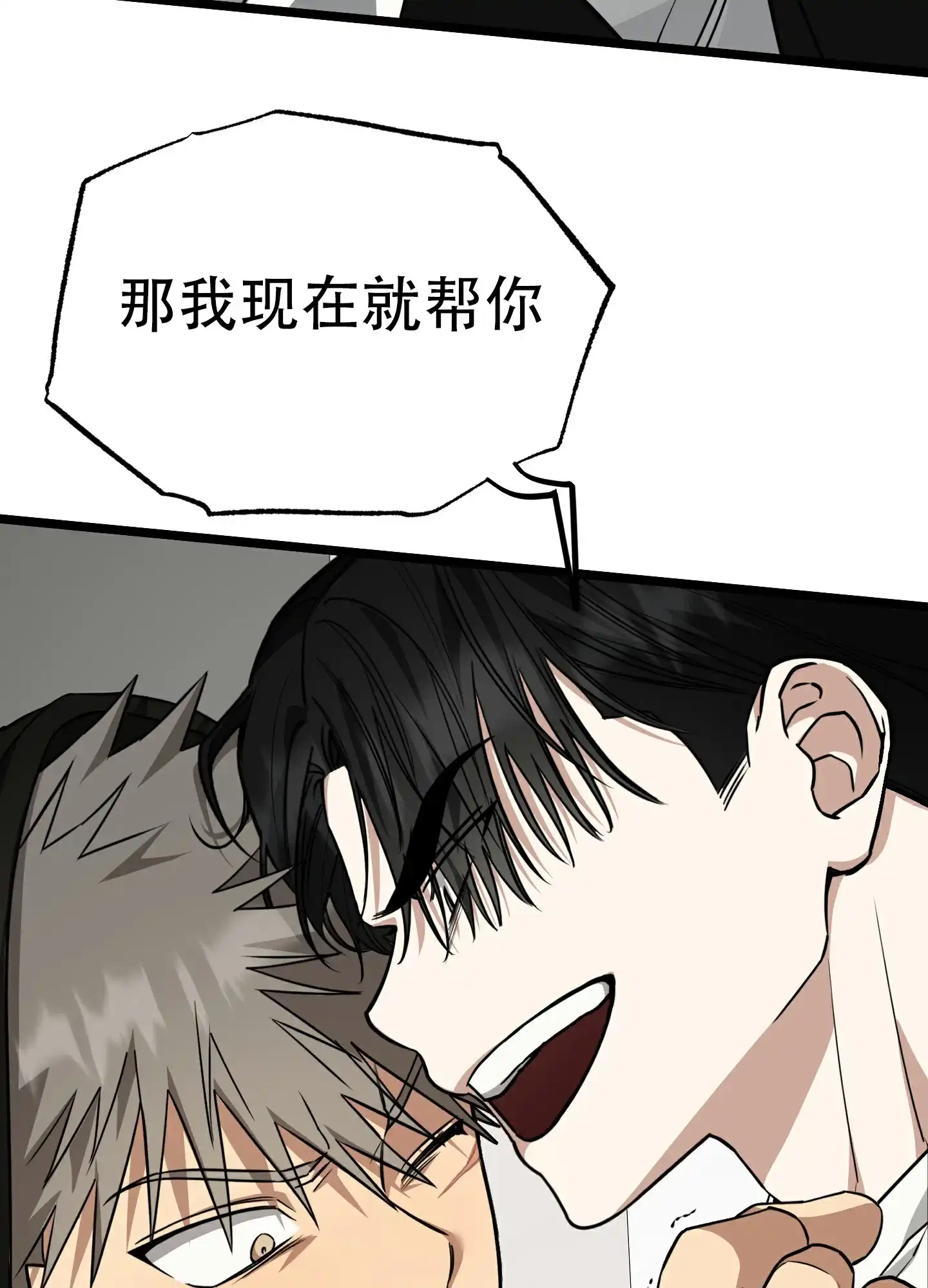 憧憬的爱恋 第9话 第13页