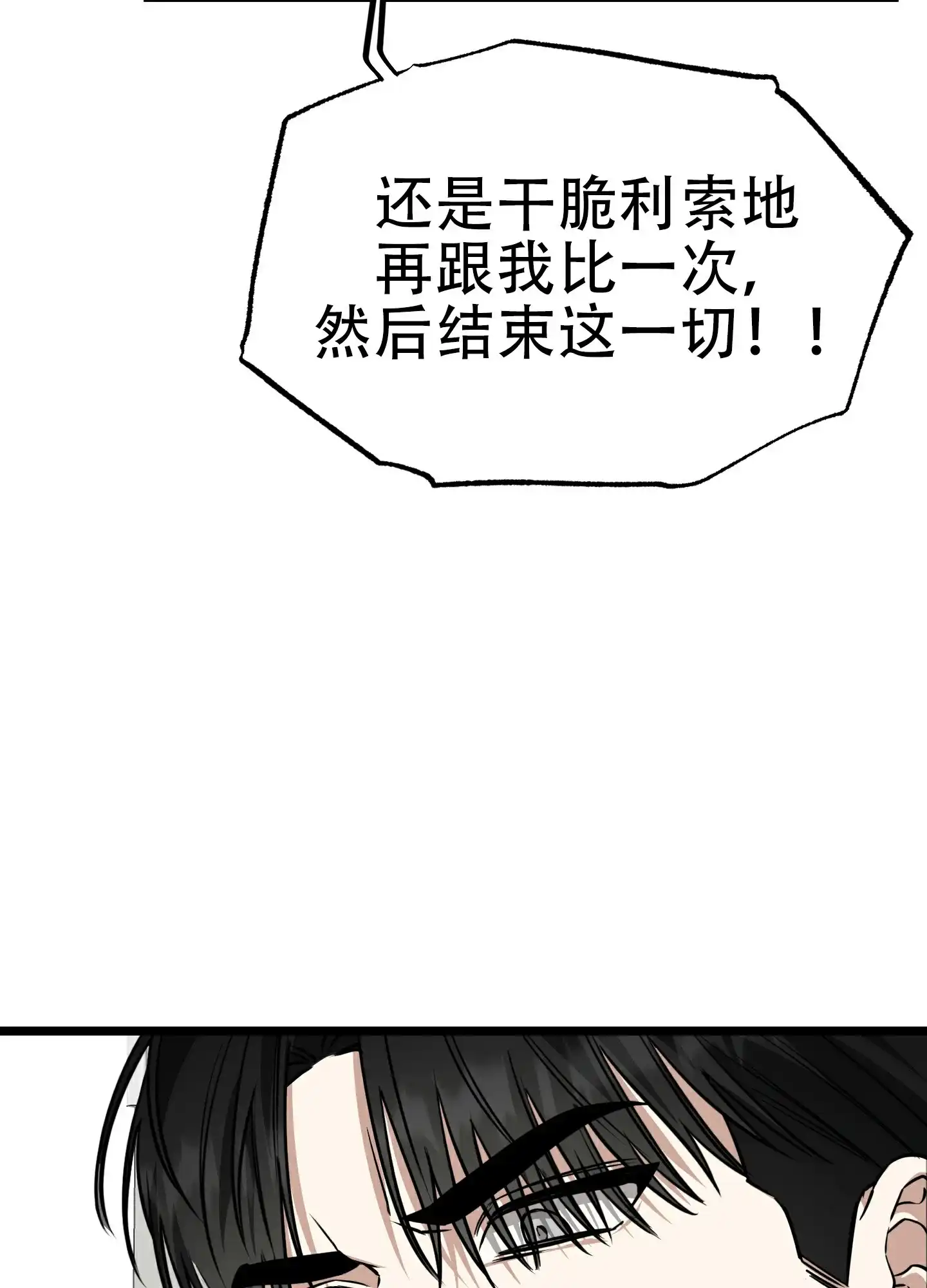 憧憬的爱恋 第9话 第3页
