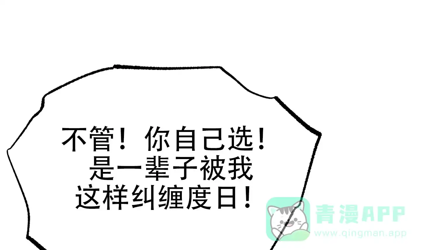 憧憬的爱恋 第9话 第1页