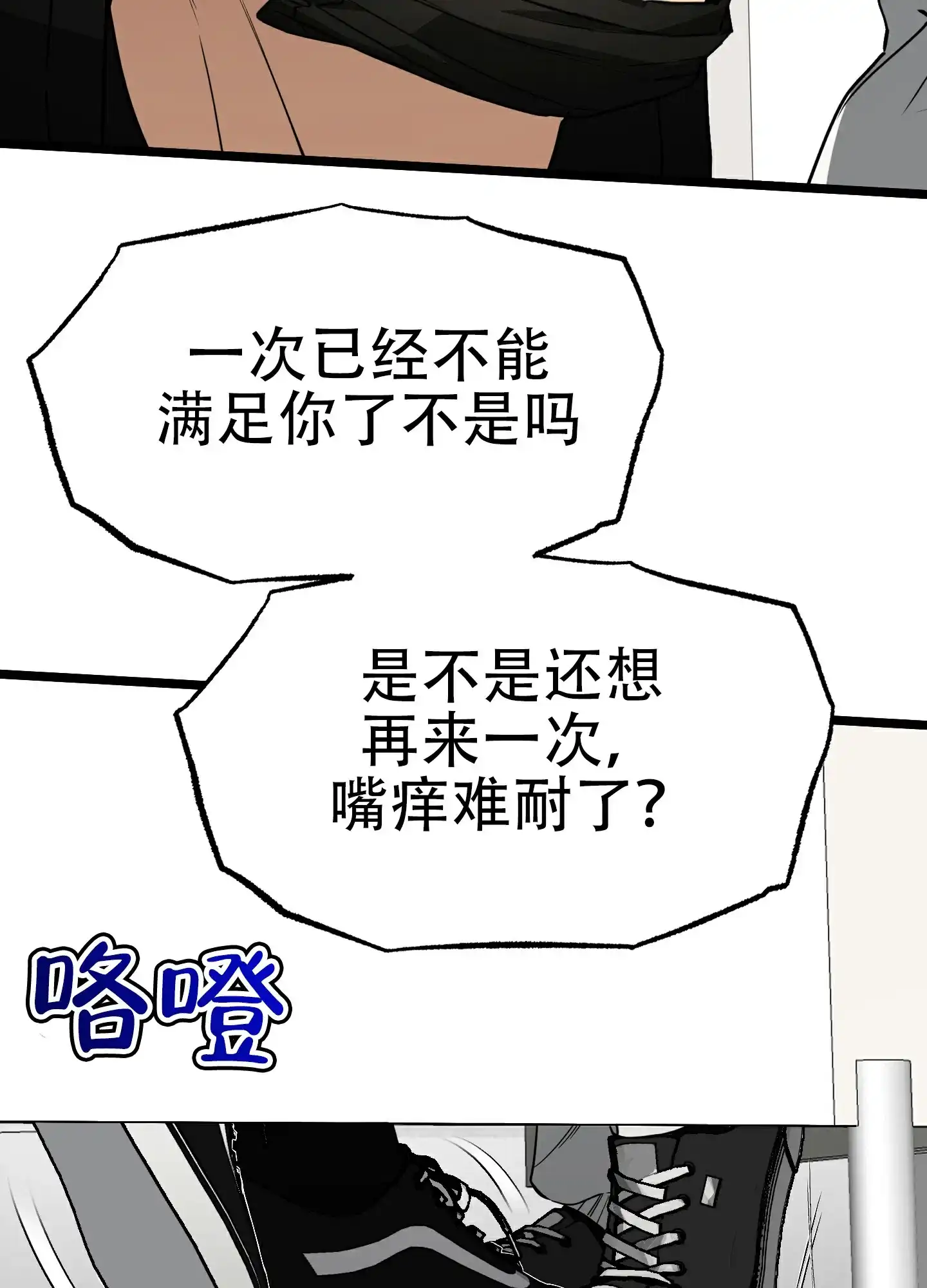 憧憬的爱恋 第9话 第10页