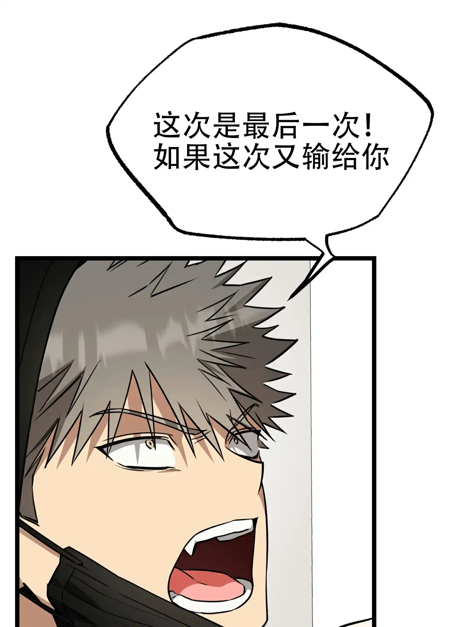 憧憬的爱恋 第9话 第22页