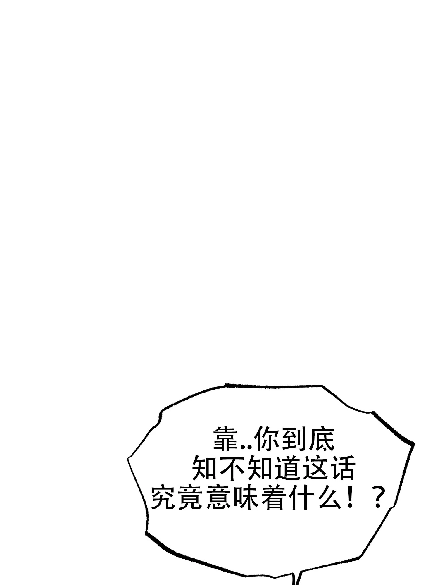 憧憬的爱恋 第9话 第20页