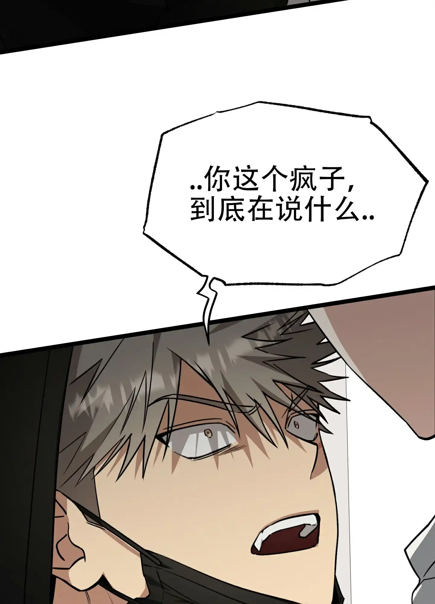 憧憬的爱恋 第9话 第9页