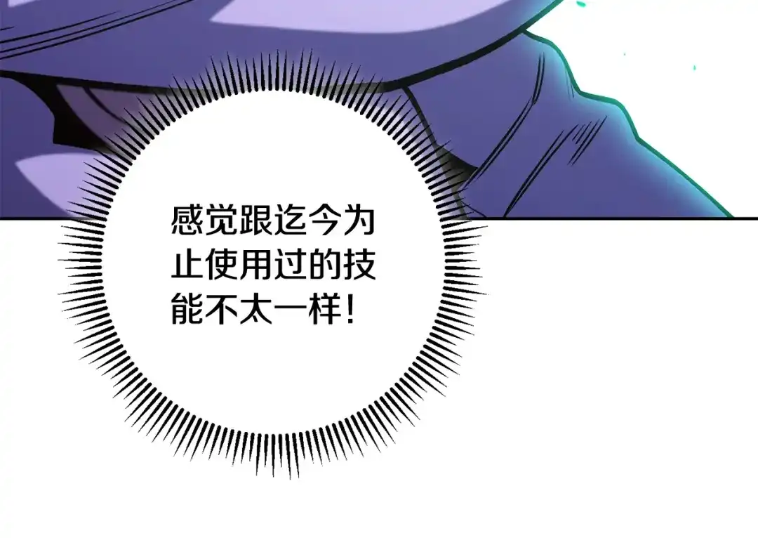 重启地下城 第262话 拯救世界 第62页