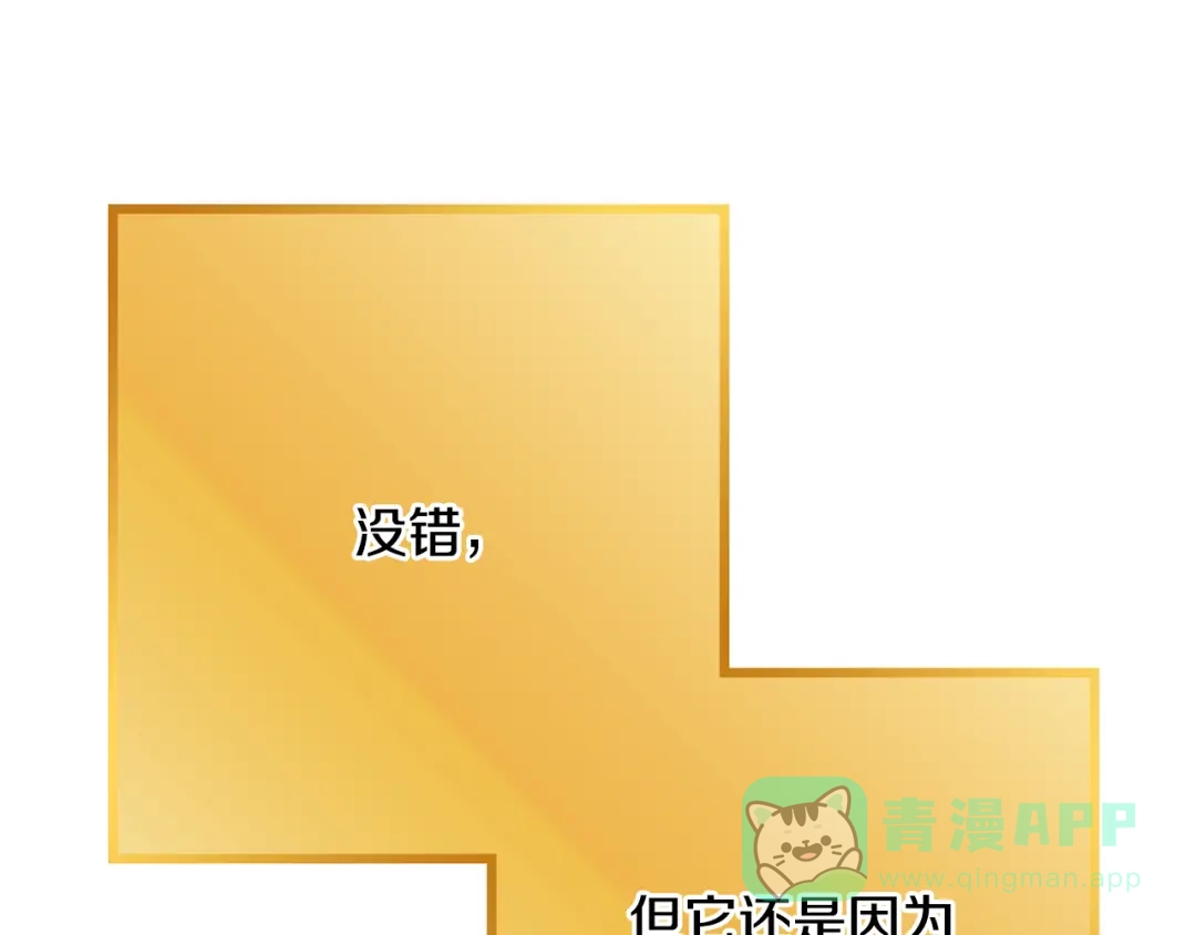 重启地下城 第262话 拯救世界 第291页