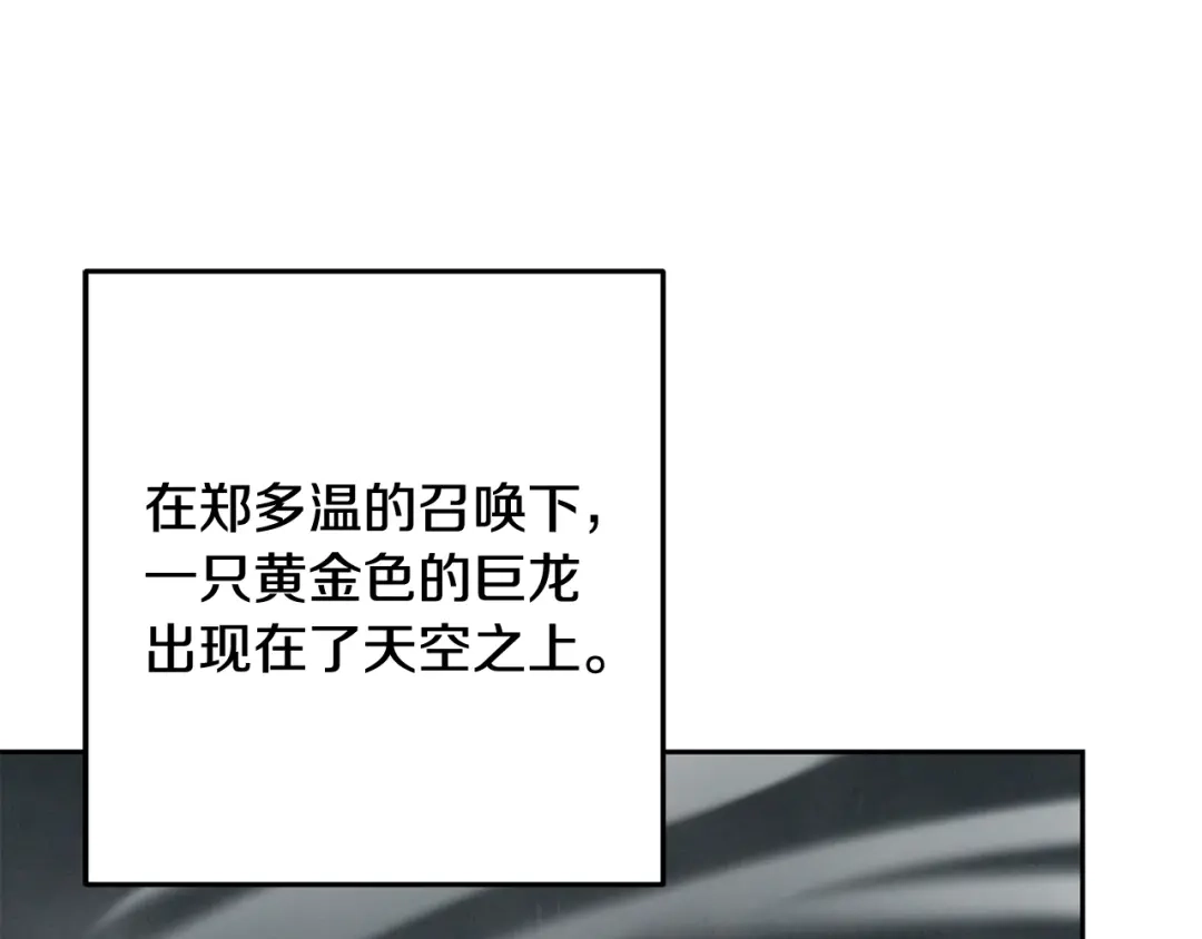 重启地下城 第262话 拯救世界 第175页