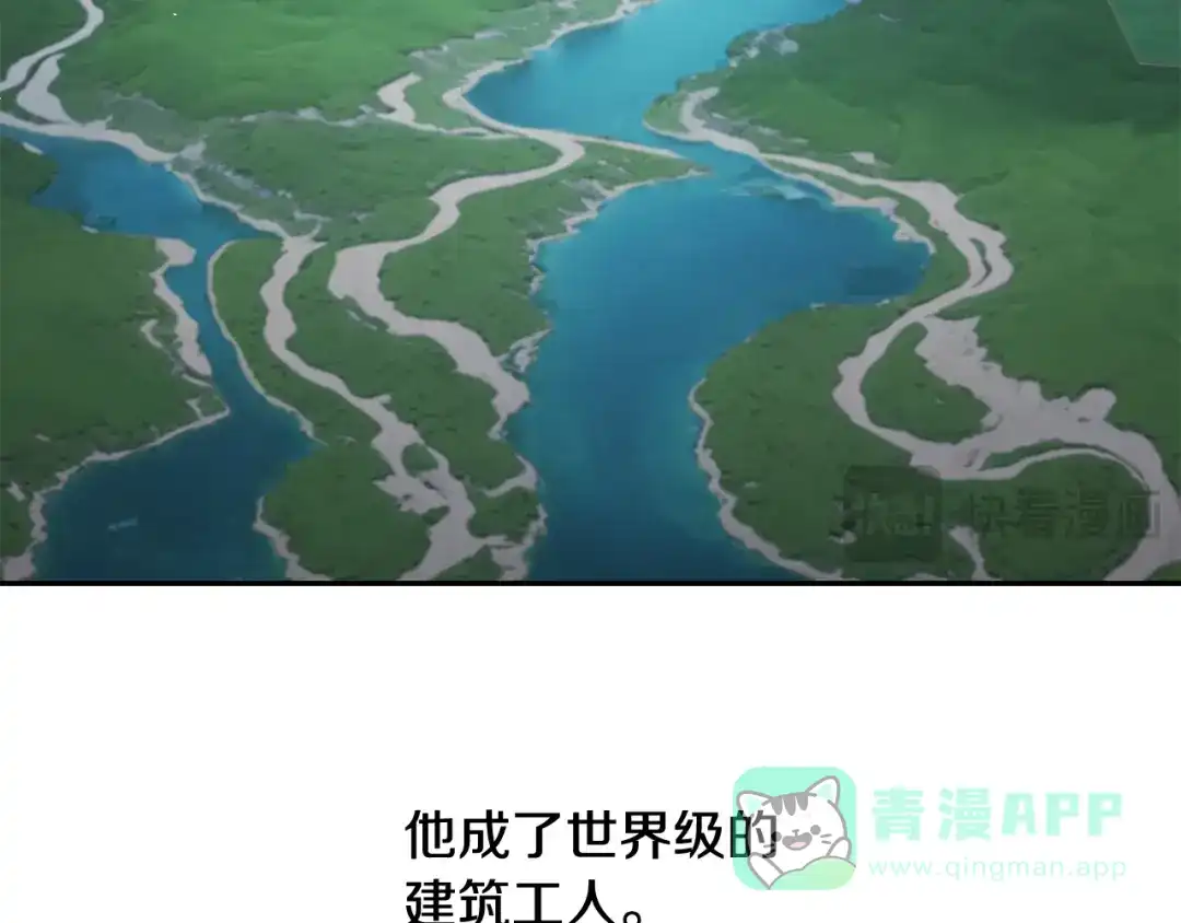 重启地下城 第262话 拯救世界 第221页