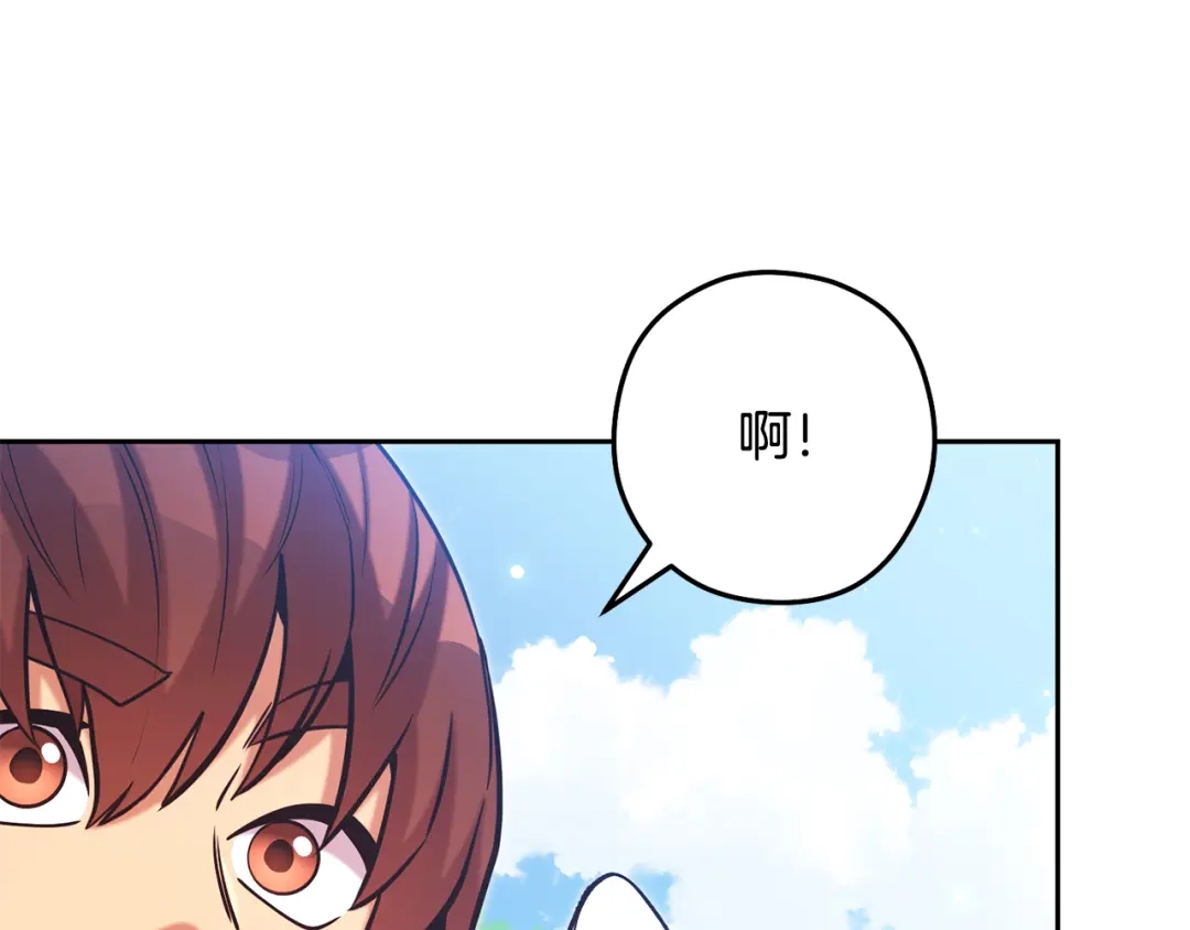 重启地下城 第262话 拯救世界 第287页