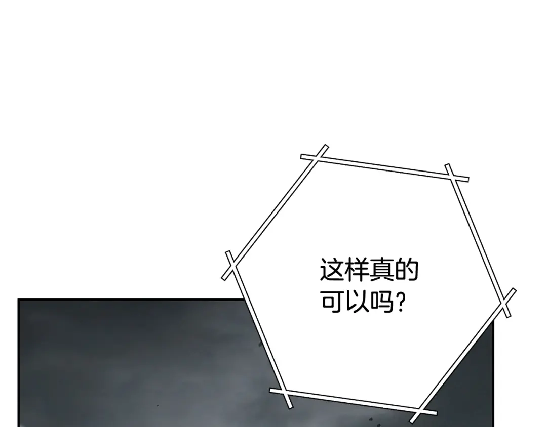 重启地下城 第262话 拯救世界 第198页