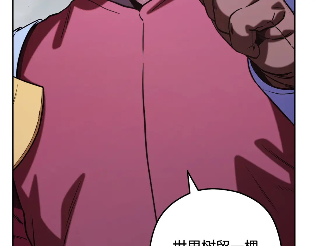 重启地下城 第262话 拯救世界 第204页
