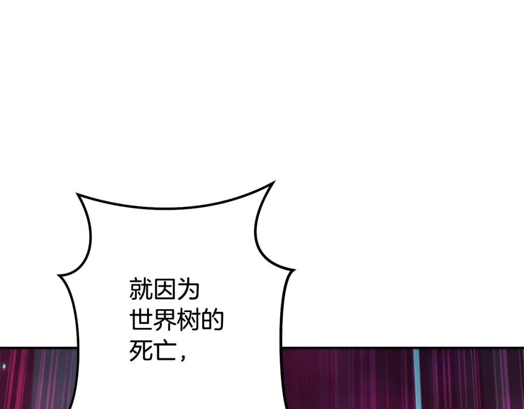 重启地下城 第262话 拯救世界 第63页