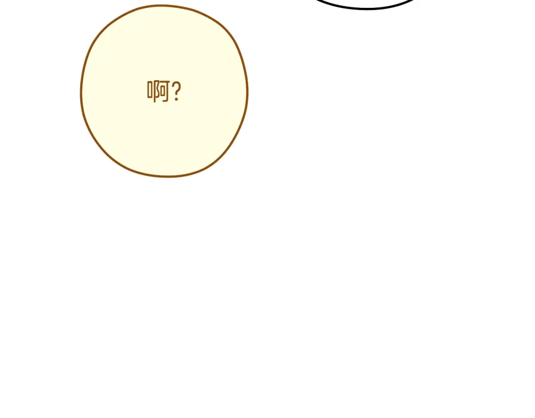 重启地下城 第262话 拯救世界 第188页