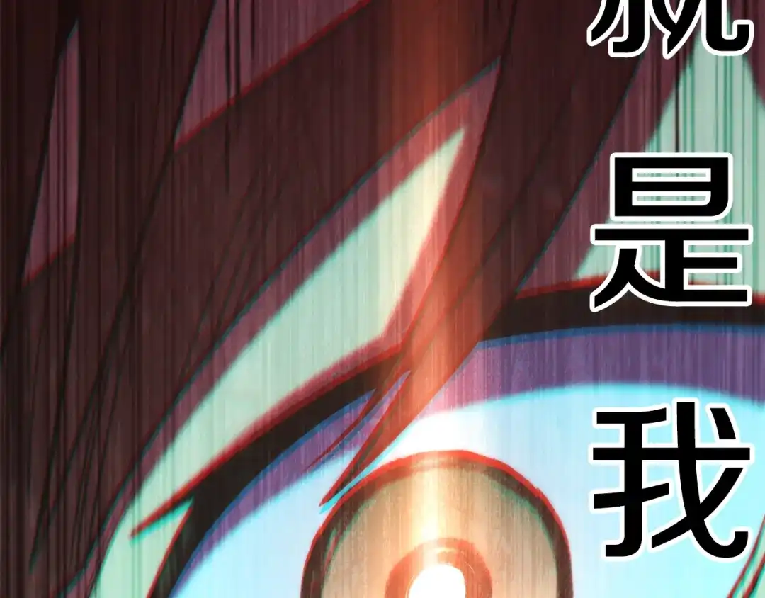 重启地下城 第262话 拯救世界 第88页
