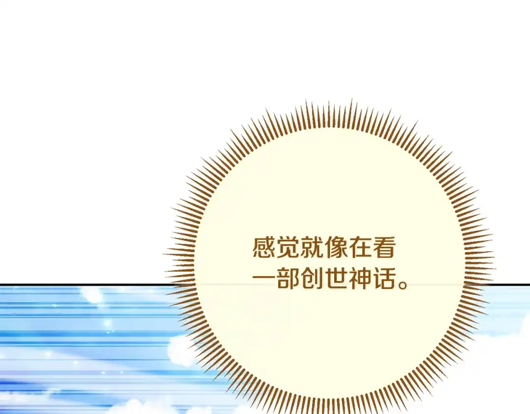 重启地下城 第262话 拯救世界 第223页
