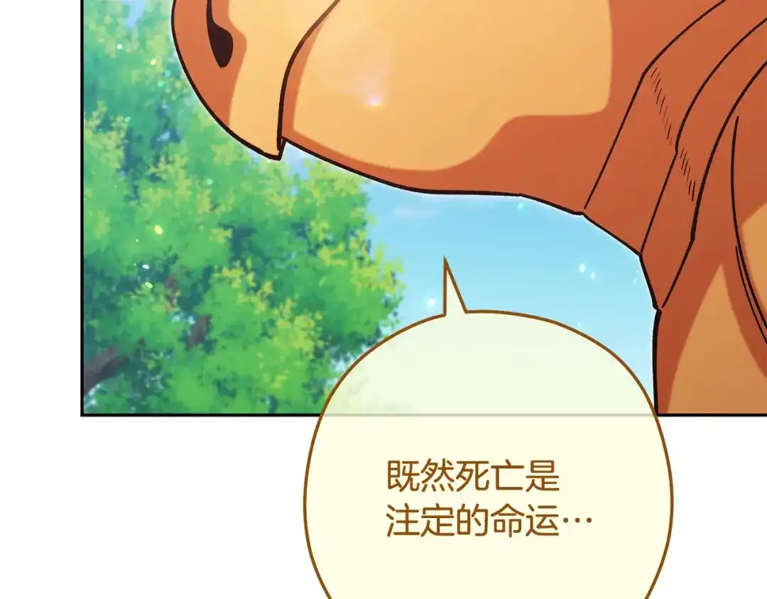 重启地下城 第262话 拯救世界 第304页