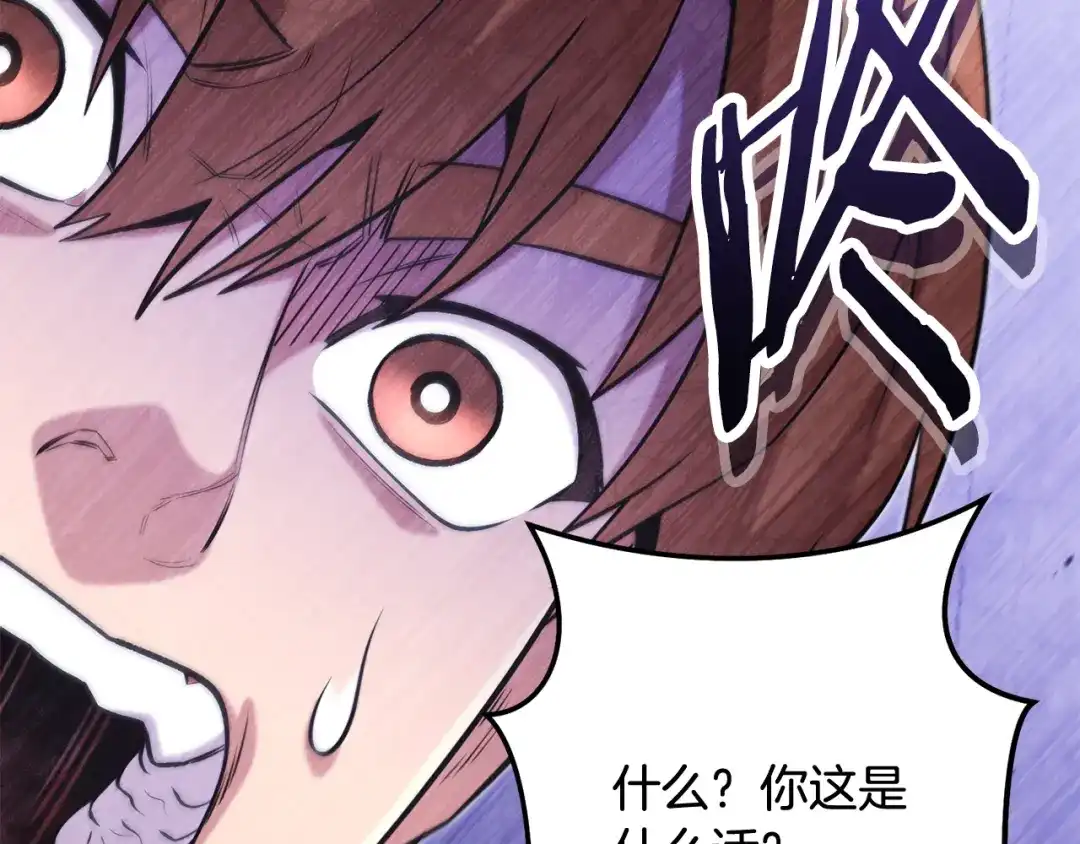 重启地下城 第262话 拯救世界 第299页