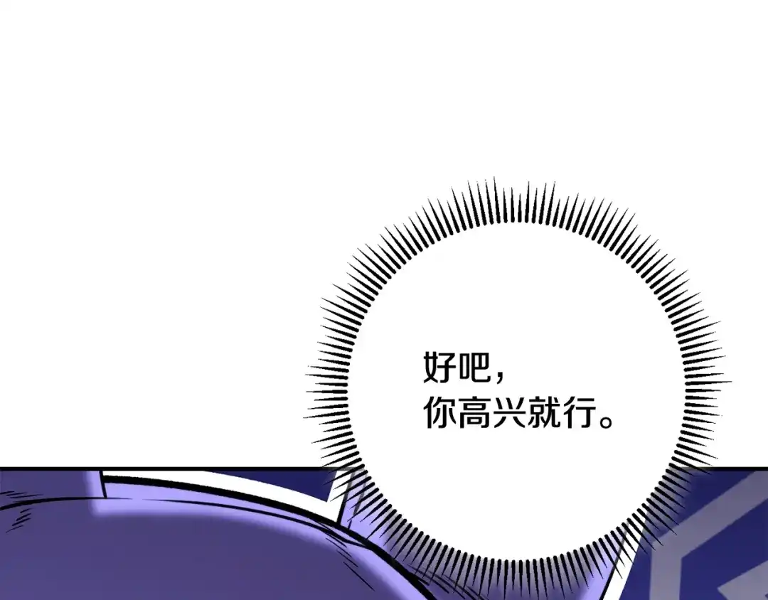 重启地下城 第262话 拯救世界 第143页