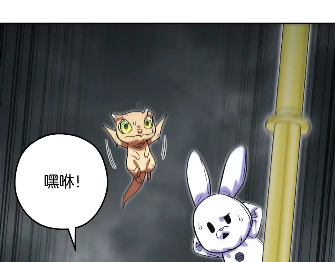 重启地下城 第262话 拯救世界 第194页