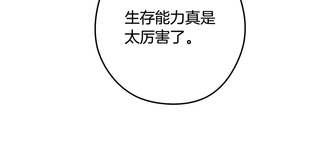 重启地下城 第262话 拯救世界 第157页