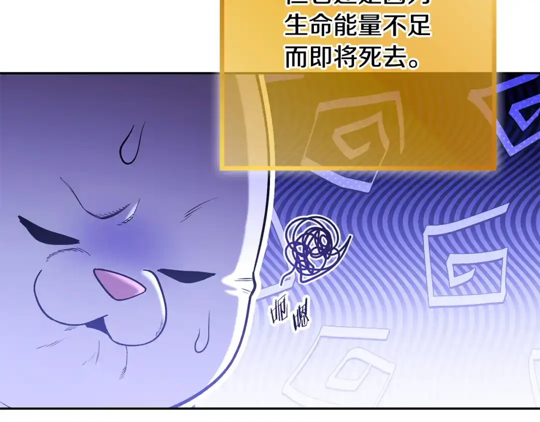 重启地下城 第262话 拯救世界 第292页