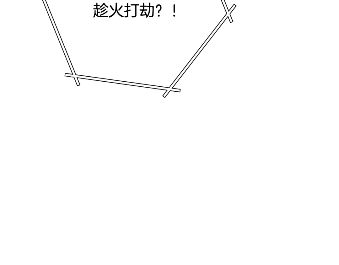 重启地下城 第262话 拯救世界 第153页