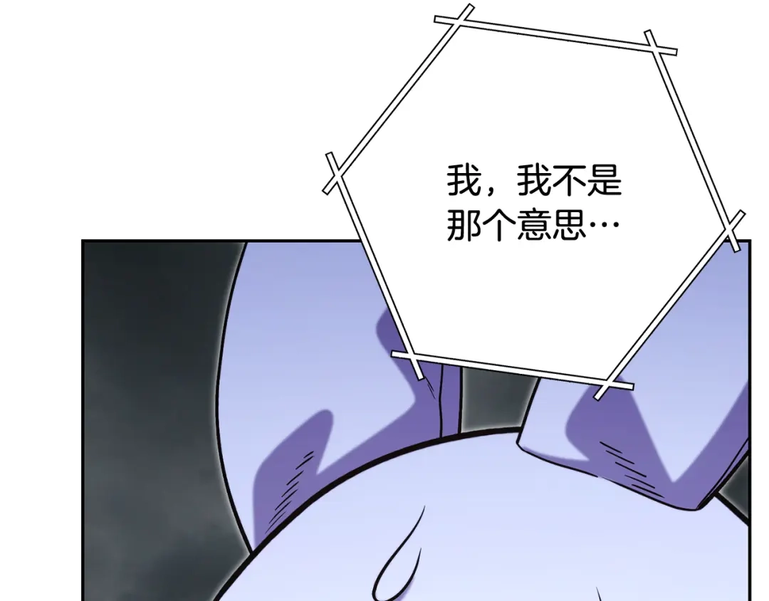 重启地下城 第262话 拯救世界 第123页