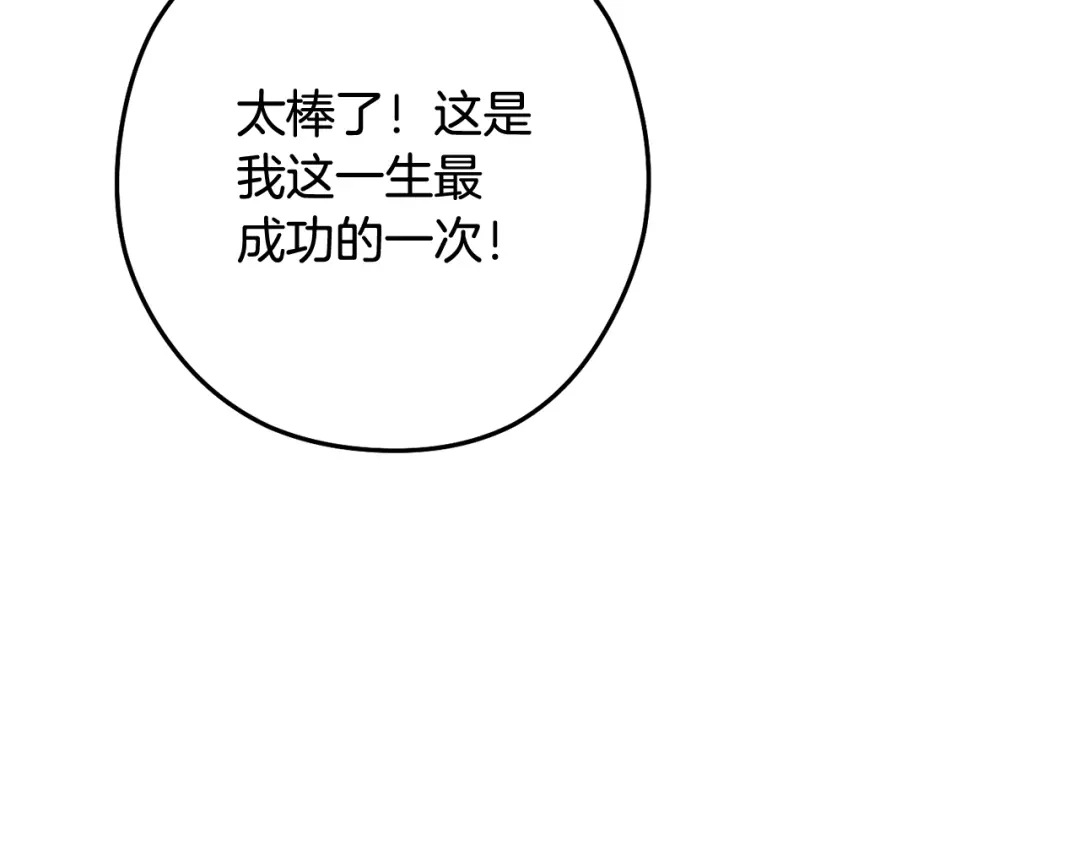 重启地下城 第262话 拯救世界 第122页
