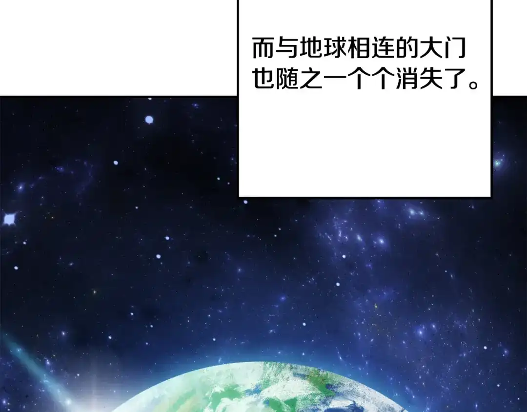 重启地下城 第262话 拯救世界 第210页