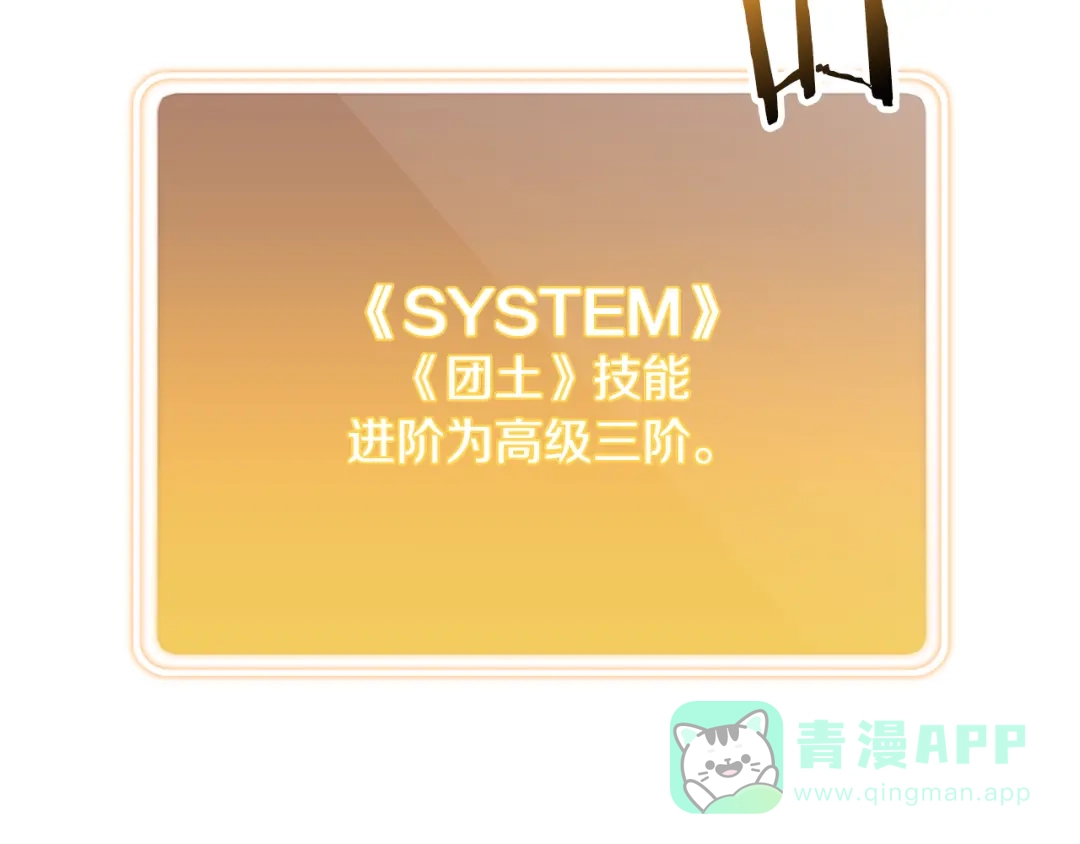重启地下城 第262话 拯救世界 第96页