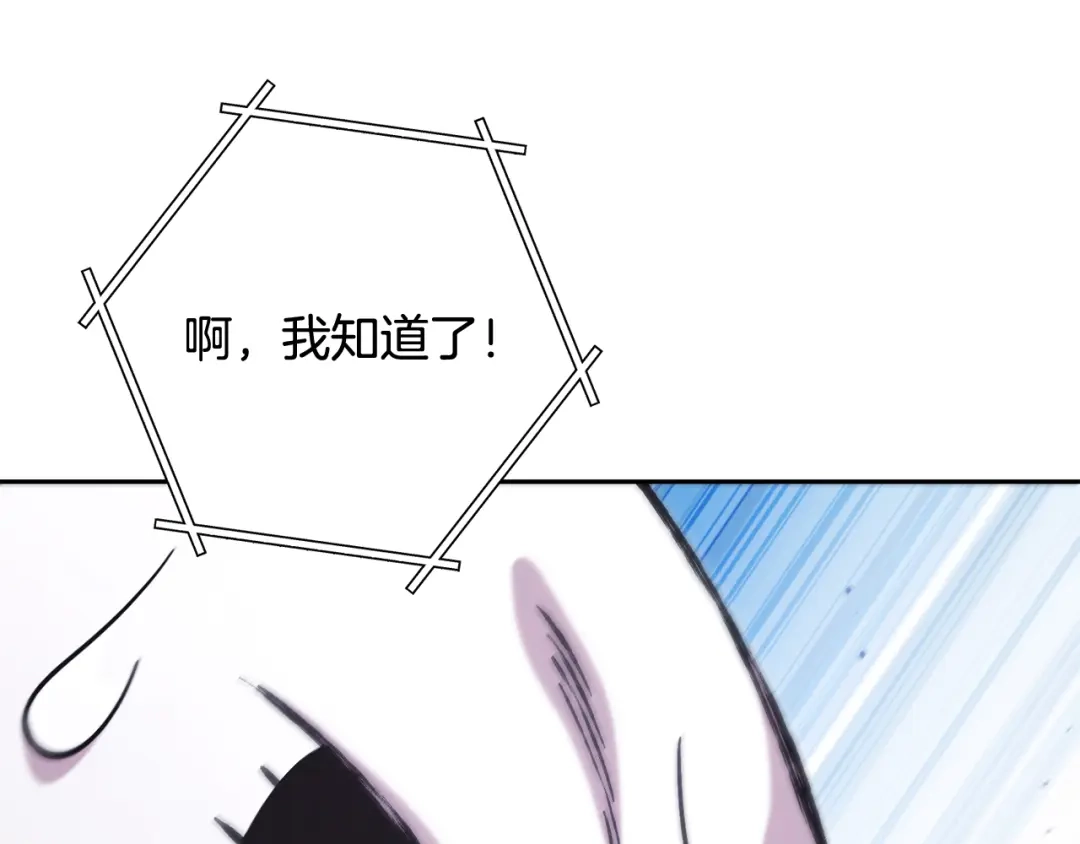 重启地下城 第262话 拯救世界 第259页