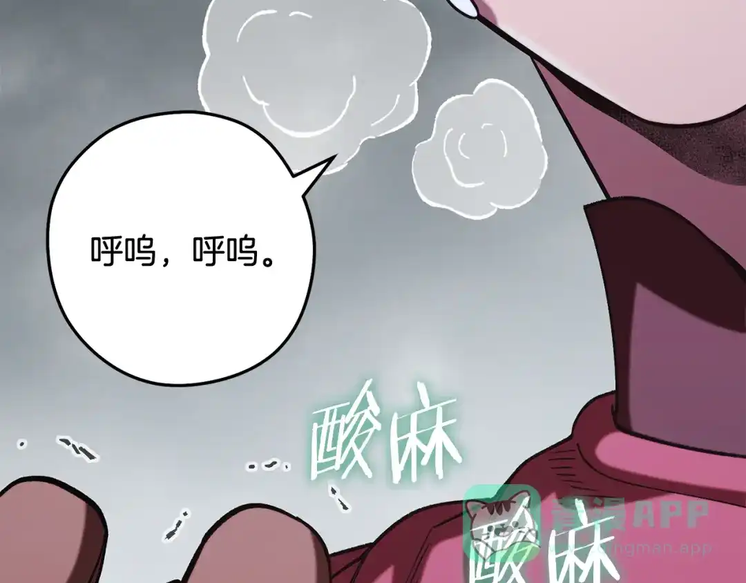 重启地下城 第262话 拯救世界 第116页