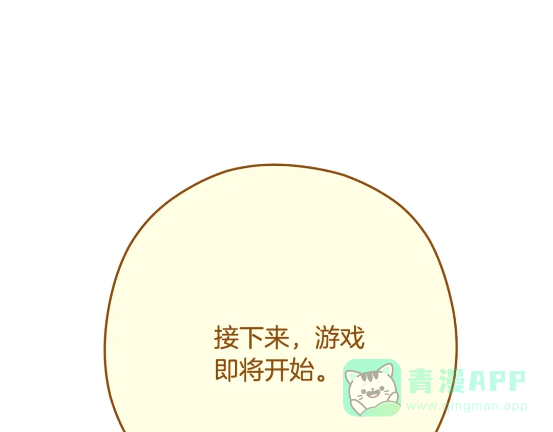 重启地下城 第262话 拯救世界 第321页