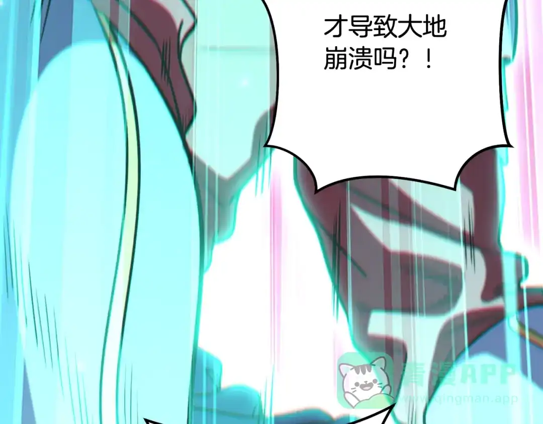 重启地下城 第262话 拯救世界 第66页
