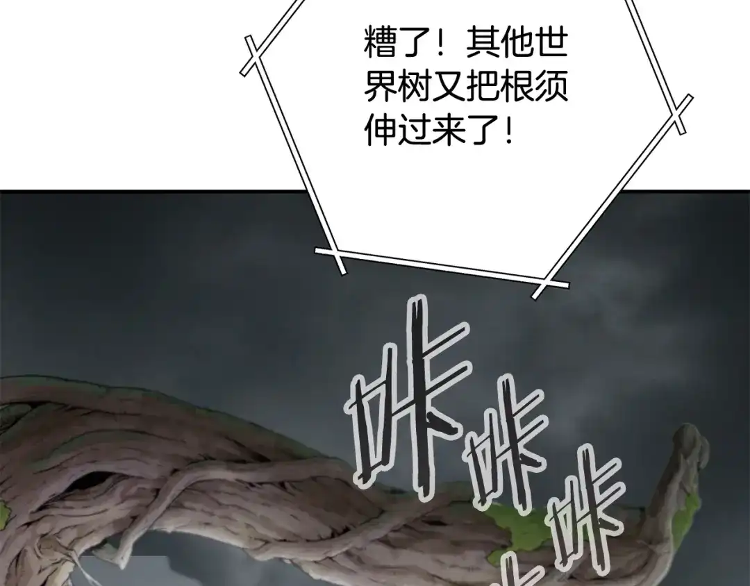 重启地下城 第262话 拯救世界 第150页
