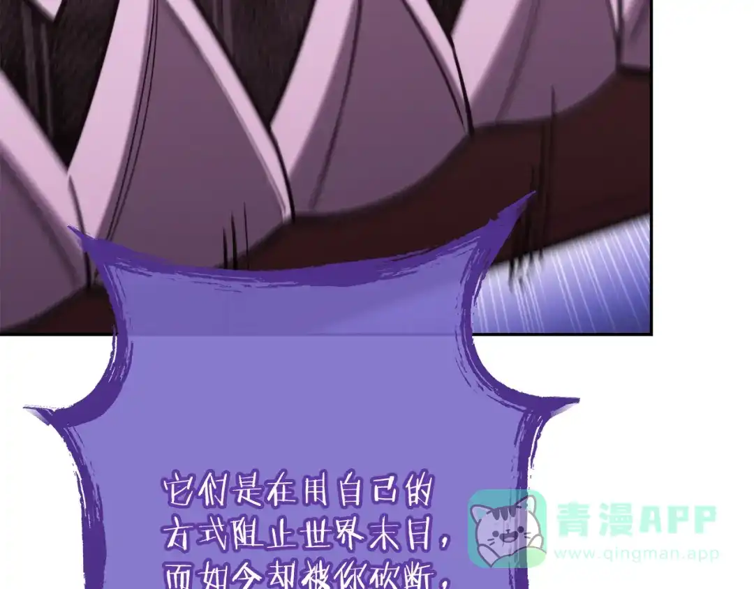 重启地下城 第262话 拯救世界 第41页