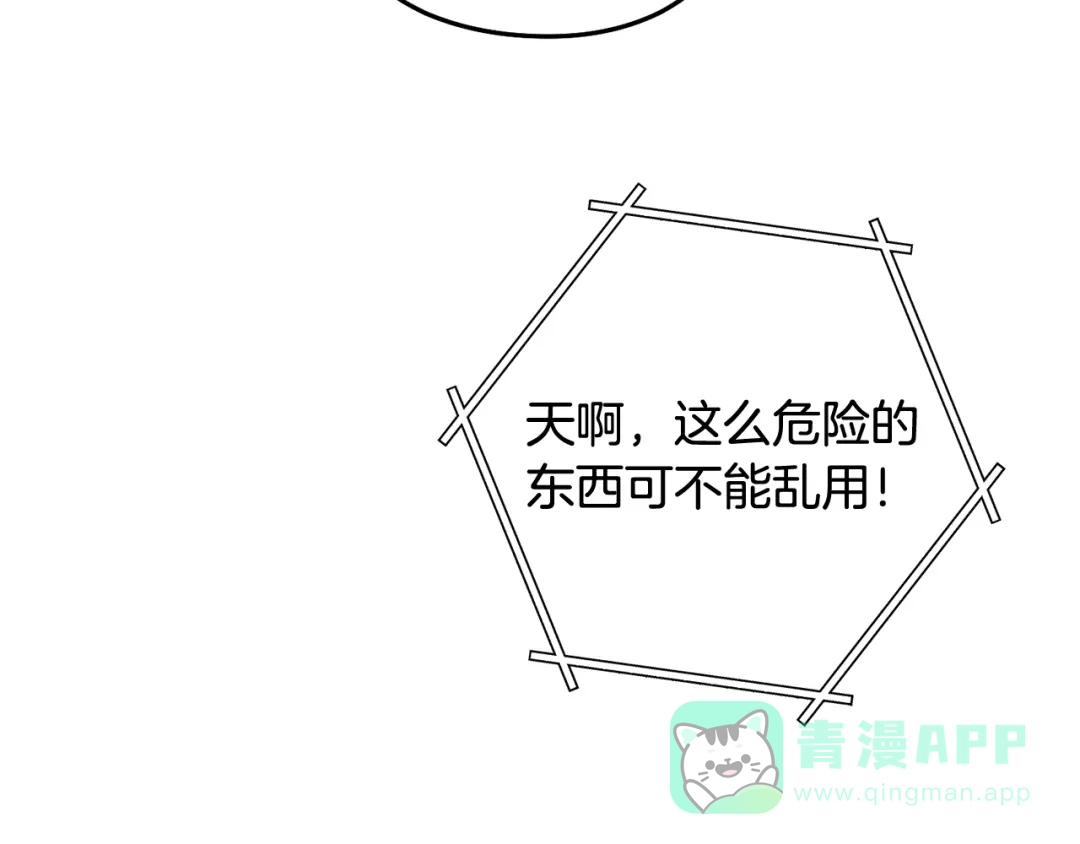 重启地下城 第262话 拯救世界 第251页