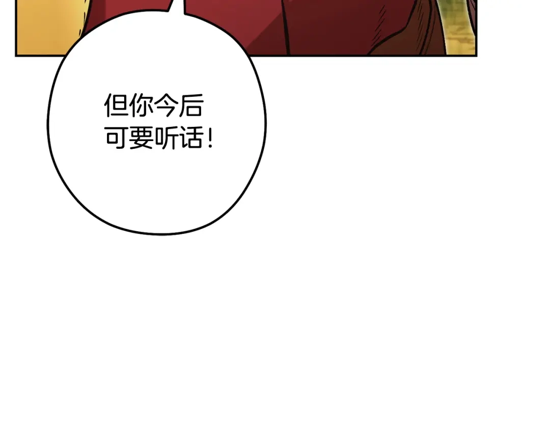 重启地下城 第262话 拯救世界 第237页