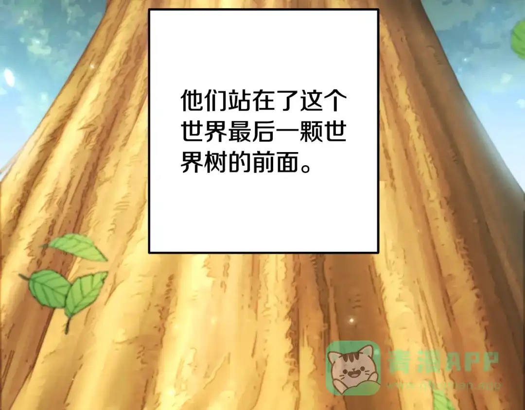 重启地下城 第262话 拯救世界 第231页