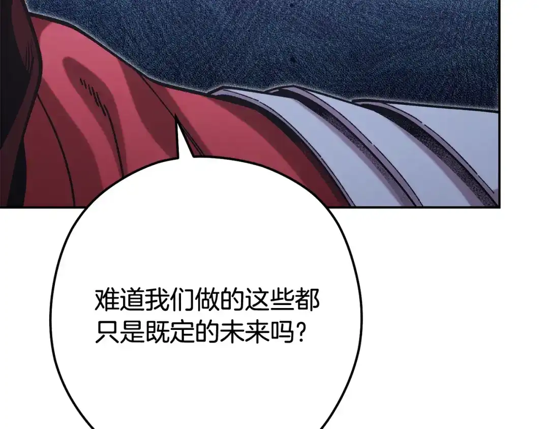 重启地下城 第262话 拯救世界 第277页